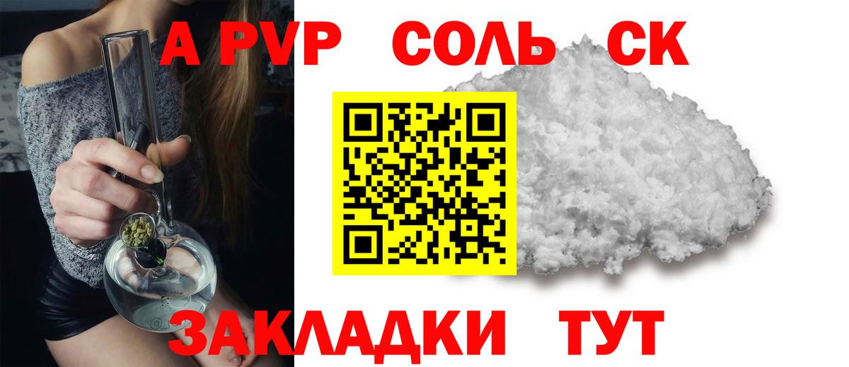 закладка  Alpha-PVP  Alfa_PVP мука  Alpha PVP кристаллы  Вход с VPN  Alpha-PVP VHQ  Норильск 