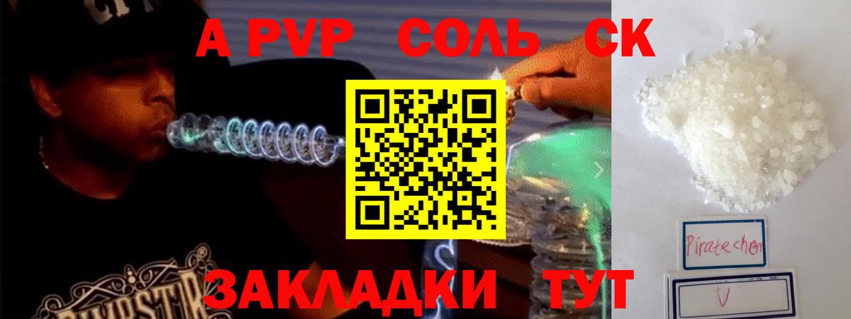 Alfa_PVP кристаллы Норильск