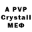 A-PVP мука Elena Girsh