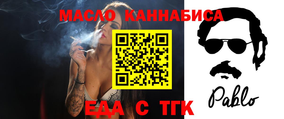 Canna-Cookies марихуана  Вход с VPN  Норильск 