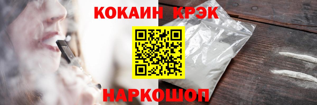 COCAIN FishScale  КОКАИН 98%  Кокаин  Норильск  Вход с VPN 