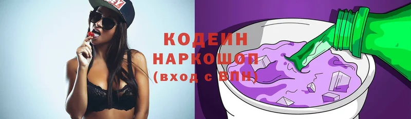 Кодеин Purple Drank  цена   Норильск 