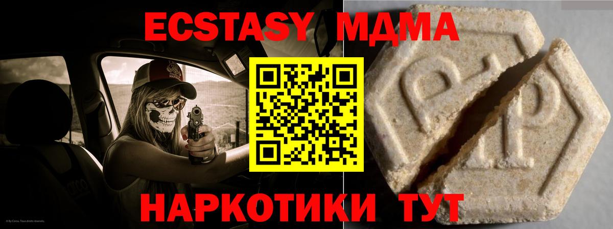 Экстази Cube  Ecstasy 99%  ЭКСТАЗИ  Норильск  Вход с VPN 