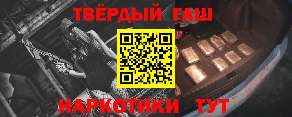 Норильск  ГАШИШ Изолятор  Вход с VPN  Гашиш ice o lator 
