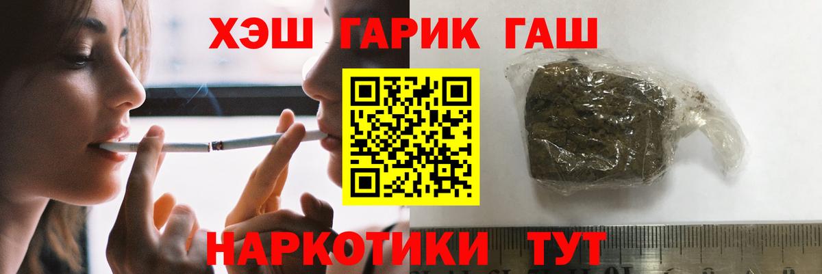ГАШИШ hashish Норильск