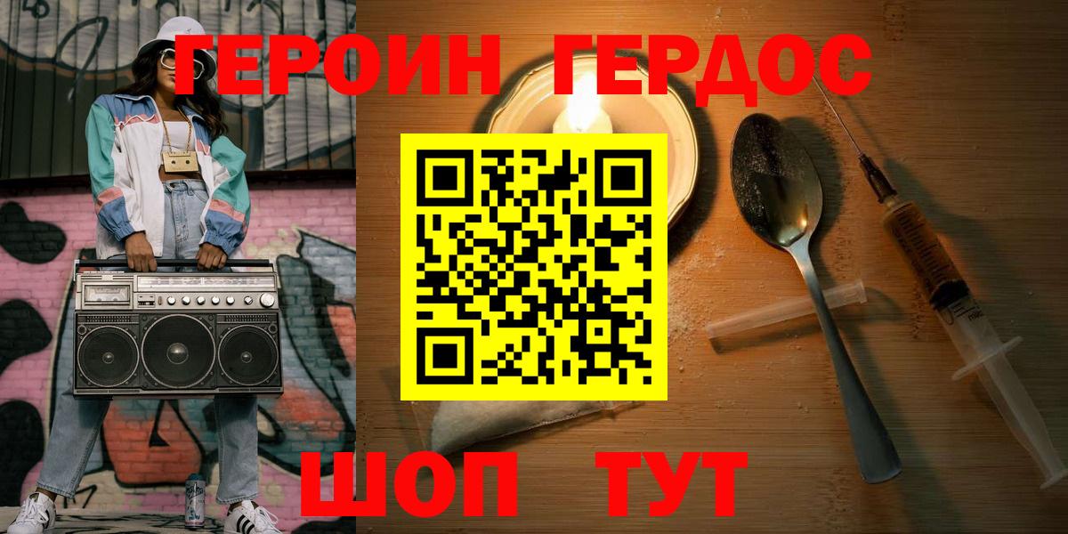 ГЕРОИН  Героин афганец  Вход с VPN  Норильск 