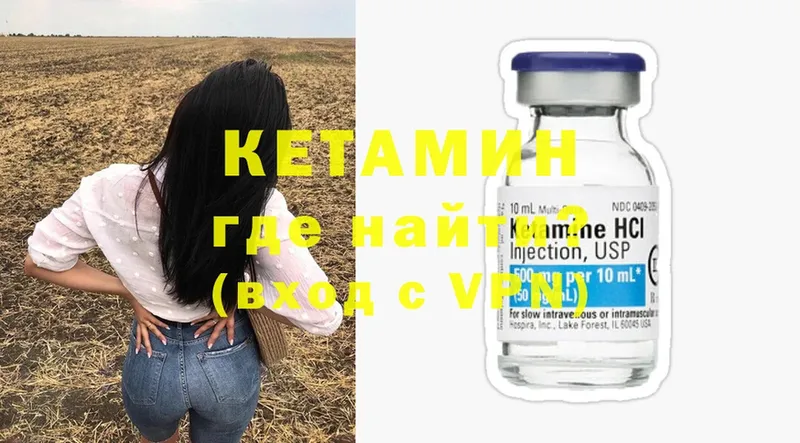 Кетамин ketamine Норильск