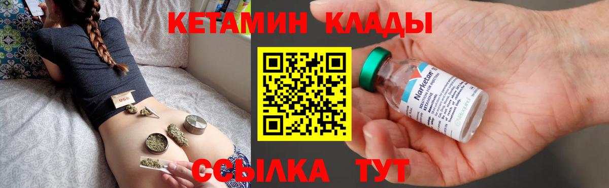 КЕТАМИН ketamine Норильск