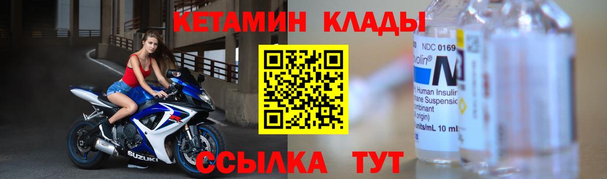 Кетамин VHQ  Вход с VPN  Норильск  КЕТАМИН VHQ 