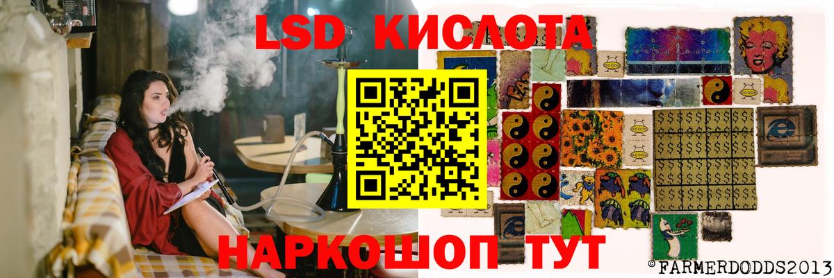 ЛСД экстази  Вход с VPN  LSD-25 экстази кислота  Норильск  LSD-25 экстази ecstasy 
