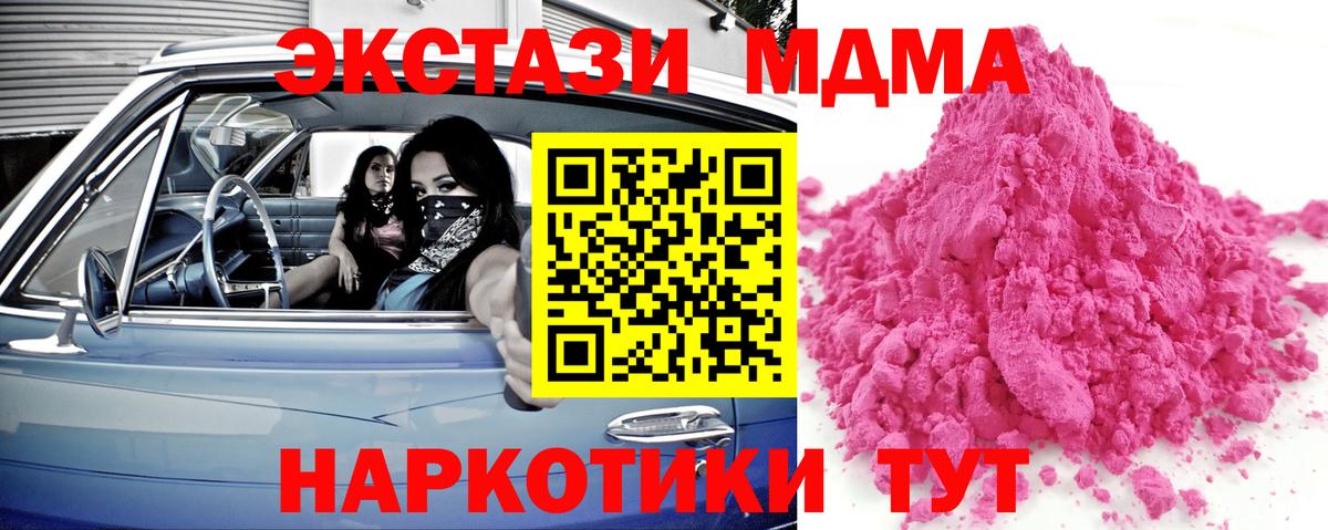 MDMA VHQ  Вход с VPN  Норильск  MDMA Molly 