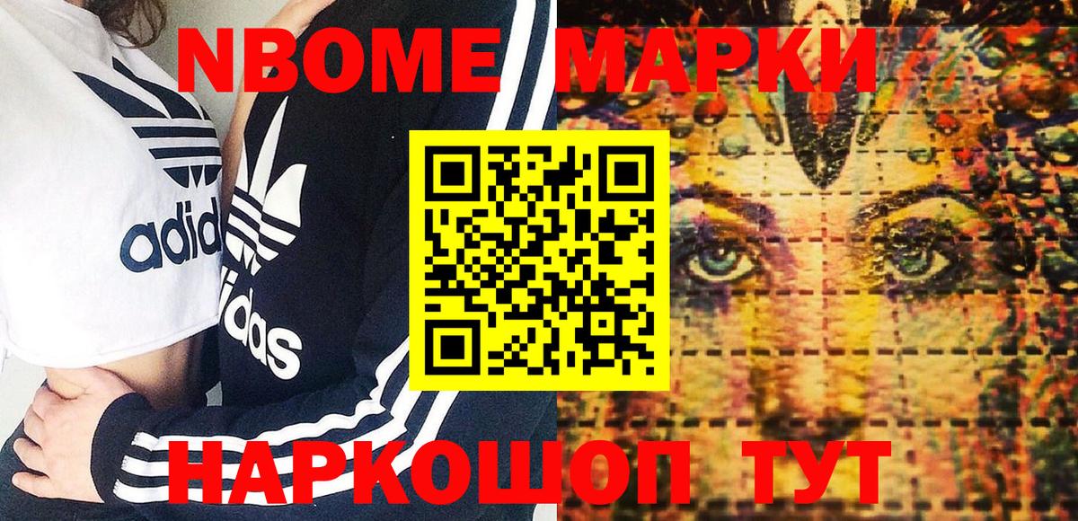 Марки 25I-NBOMe 1,5мг Норильск