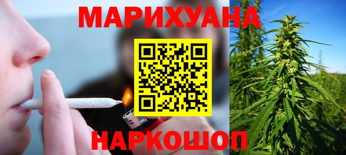 Норильск  Бошки марихуана сатива  Вход с VPN  Марихуана Bruce Banner 