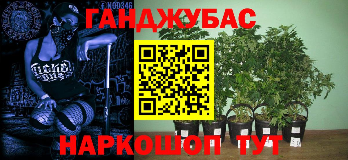 Канабис марихуана Норильск